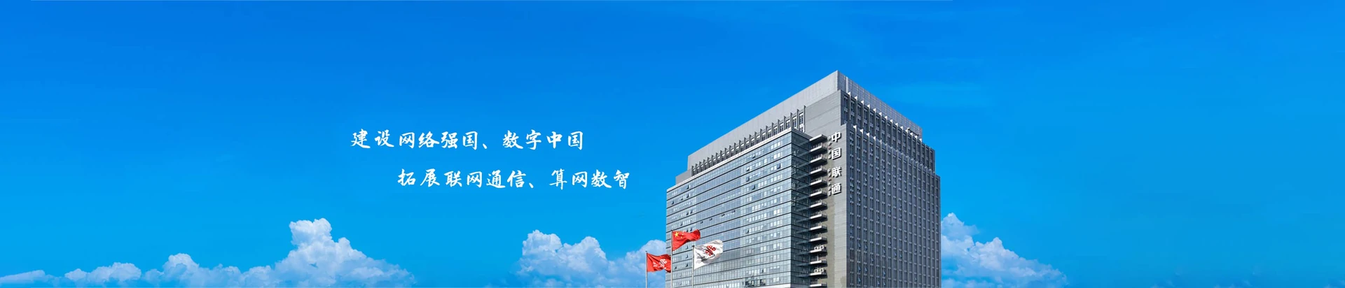 爱辉区联通宽带