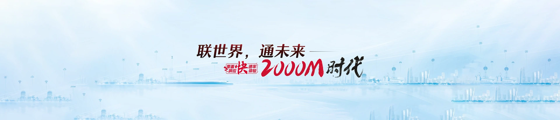 爱辉区联通宽带