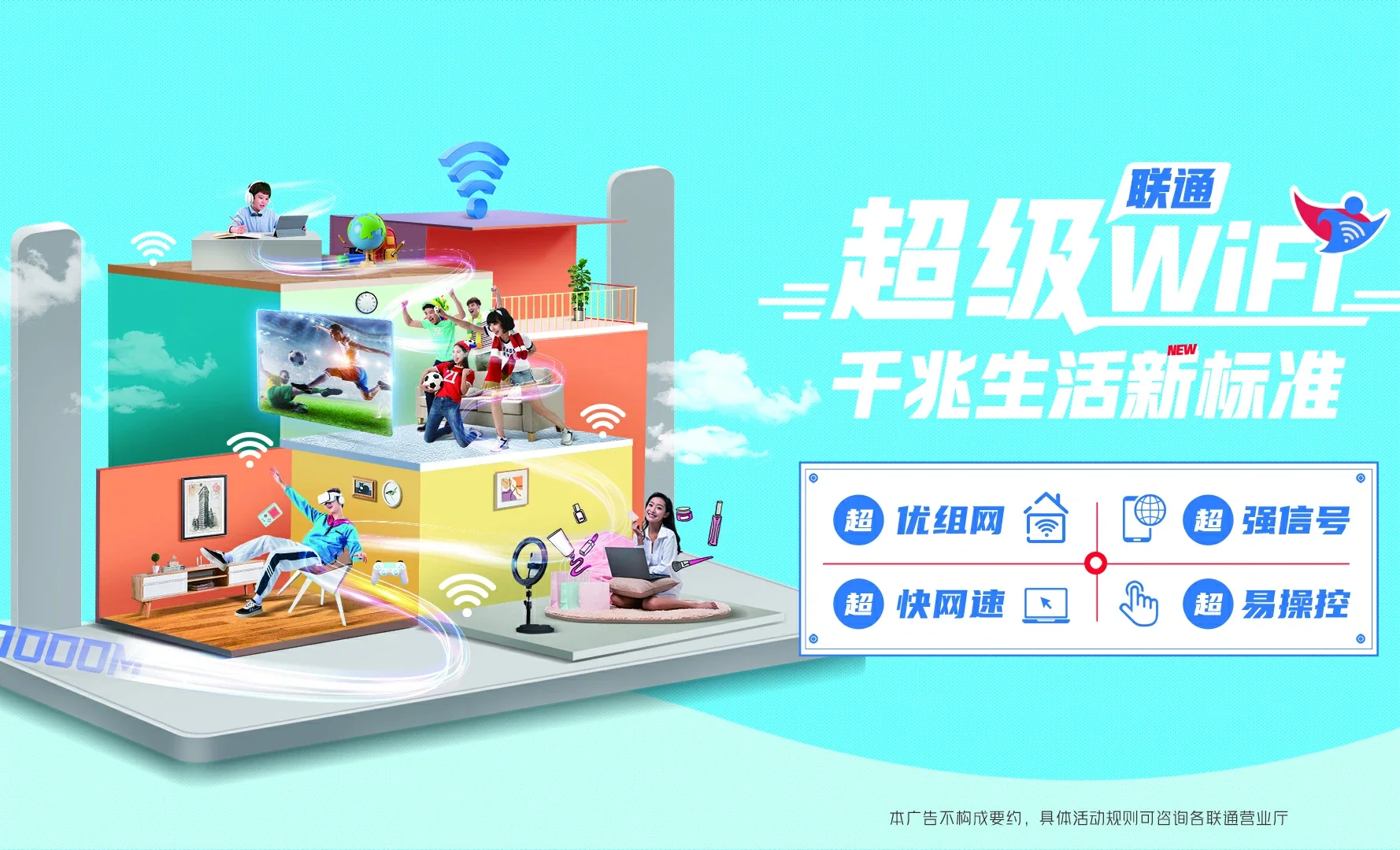 爱辉区中国联通